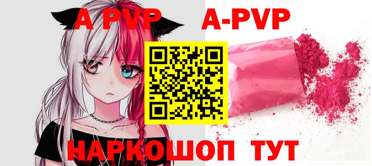 А ПВП VHQ Сургут