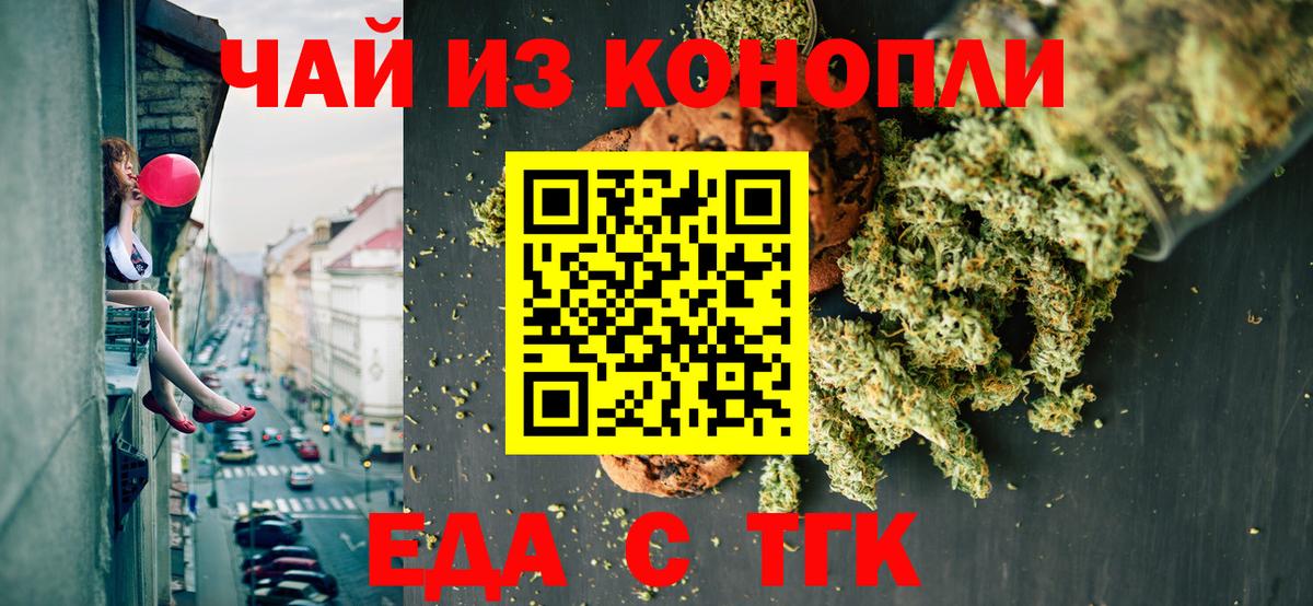 Cannafood марихуана  Вход с VPN  Сургут 