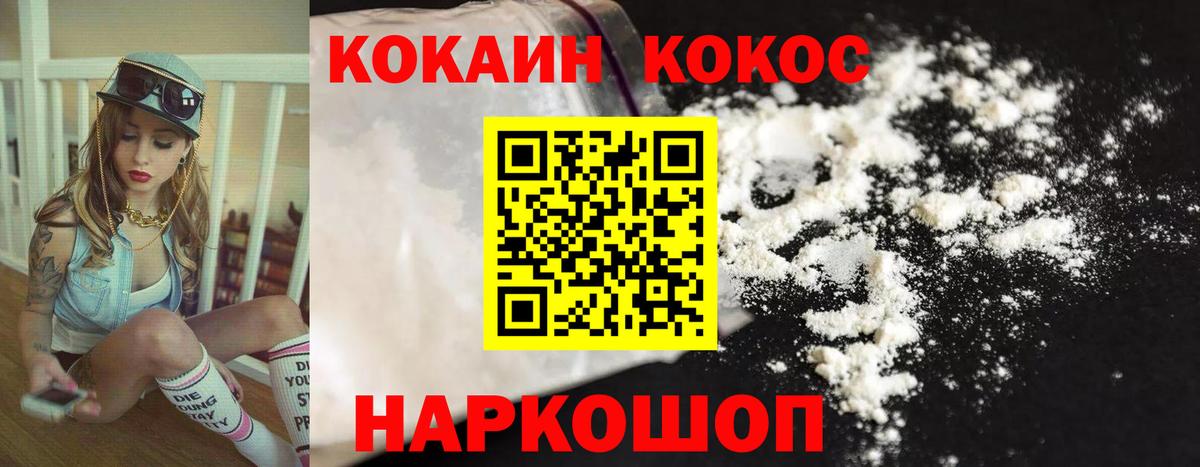 COCAIN 98%  Вход с VPN  Сургут  КОКАИН Перу 