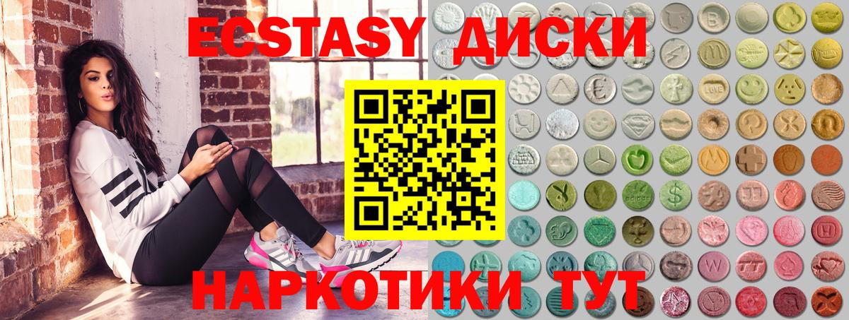 ЭКСТАЗИ Punisher Сургут