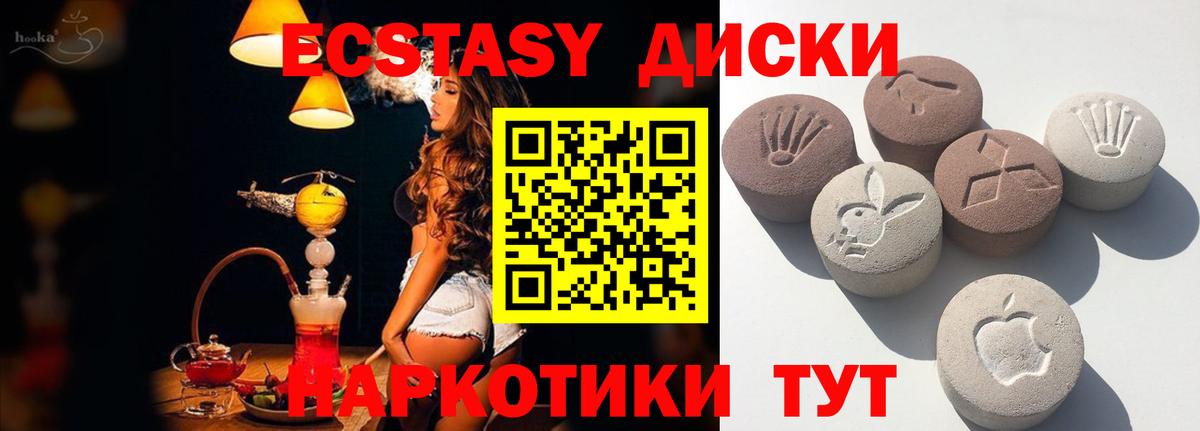 ЭКСТАЗИ  Ecstasy Philipp Plein  Вход с VPN  Ecstasy TESLA  Сургут 