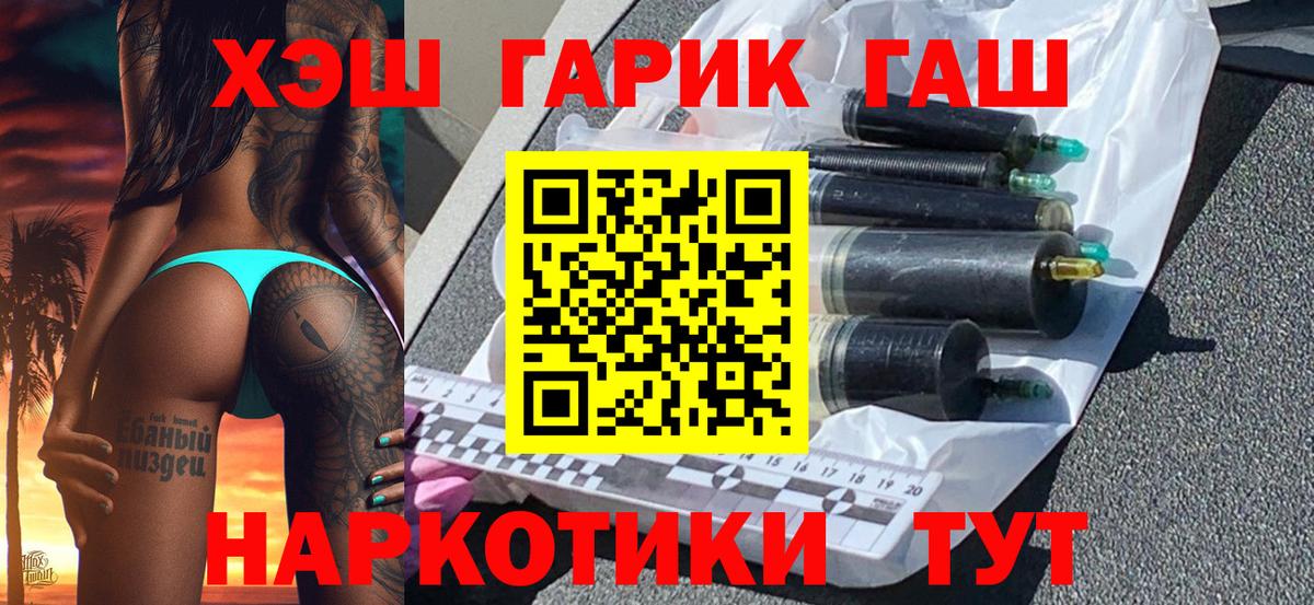 Сургут  ГАШ Cannabis  Вход с VPN  ГАШИШ VHQ 