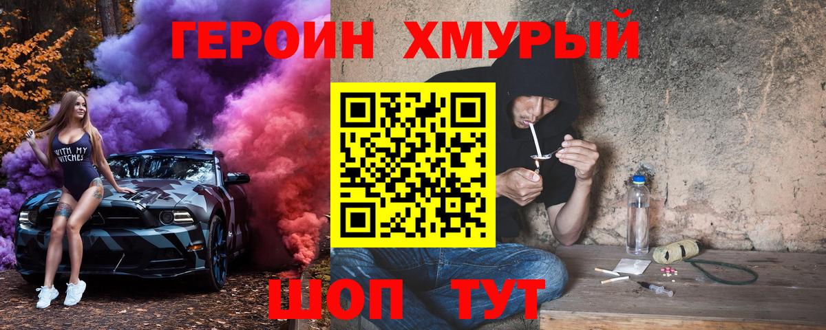 Героин Афган Сургут