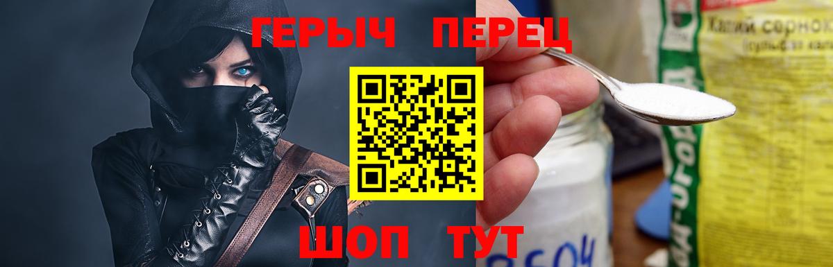 Героин Heroin  Вход с VPN  Героин  Сургут 