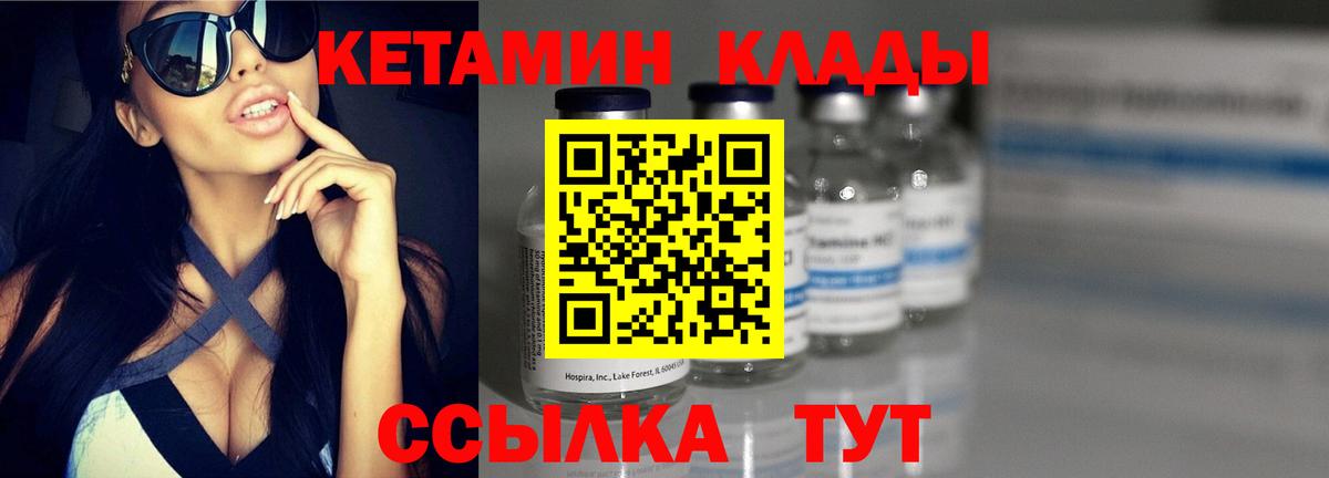 Кетамин ketamine  Вход с VPN  ссылка на мегу маркетплейс  Сургут  КЕТАМИН VHQ 