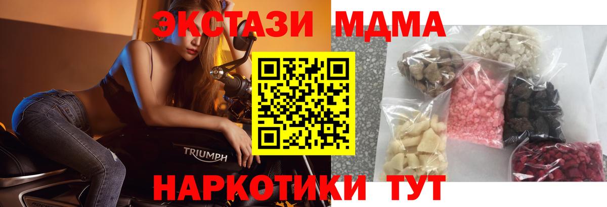 МДМА  MDMA Molly  Вход с VPN  Сургут  MDMA VHQ 