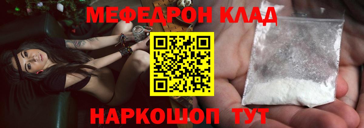 Мефедрон 4 MMC  МЕФ  МЯУ-МЯУ  Вход с VPN  Сургут 