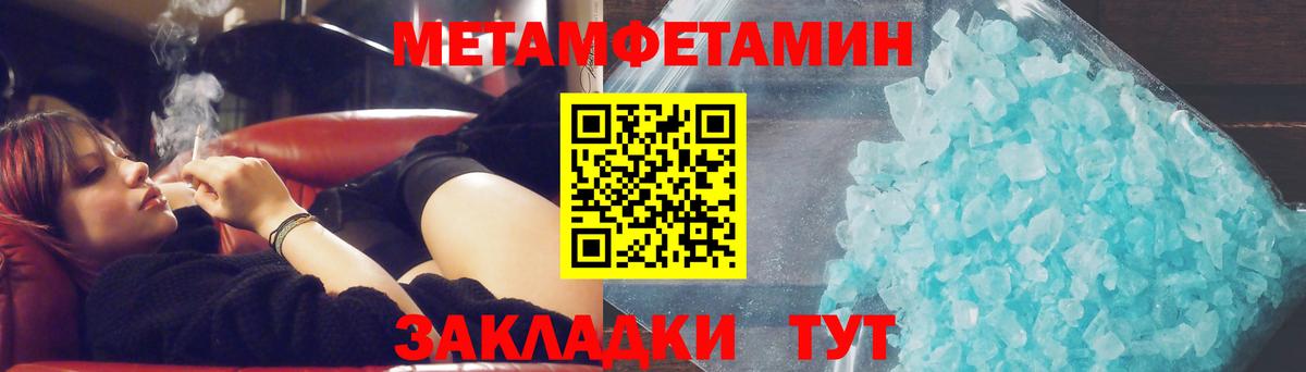 МЕТАМФЕТАМИН витя  Вход с VPN  Сургут 