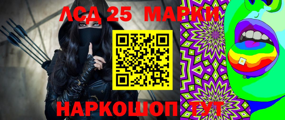 Сургут  Наркотические марки  Марки 25I-NBOMe 1,5мг  Вход с VPN  Марки 25I-NBOMe 1,5мг 