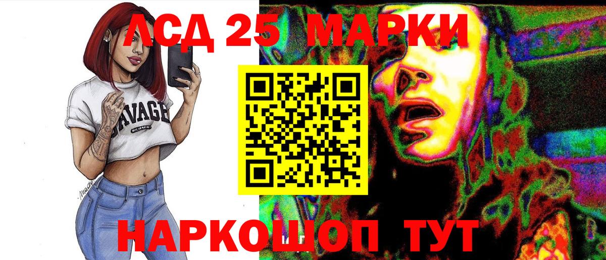 Марки NBOMe 1500мкг Сургут