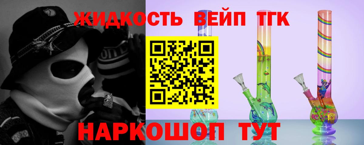Дистиллят ТГК жижа Сургут