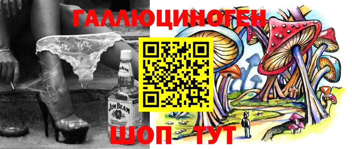 Сургут  Галлюциногенные грибы Magic Shrooms  Вход с VPN 