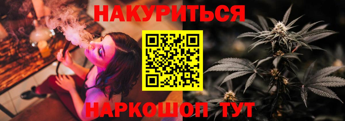 Сургут  Каннабис SATIVA & INDICA  Шишки марихуана White Widow  Вход с VPN  Бошки Шишки OG Kush 